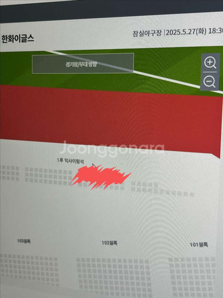 교환) 5월 27일 (화) 익사이팅존 1루 <-> 3루--0