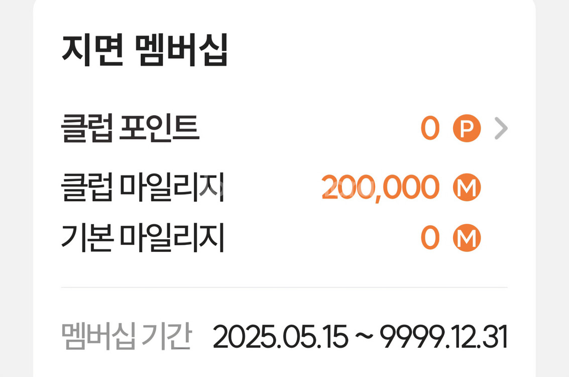웅진북클럽 마일리지 20만원--0