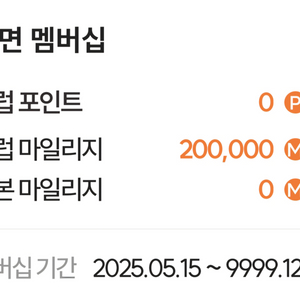 웅진북클럽 마일리지 20만원