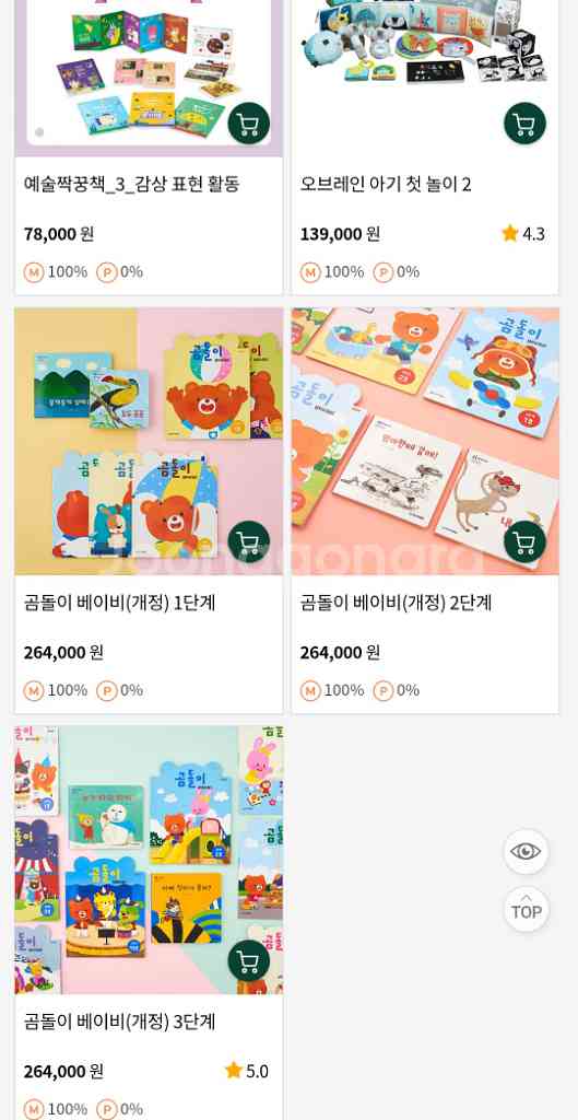 웅진북클럽 마일리지 20만원--1
