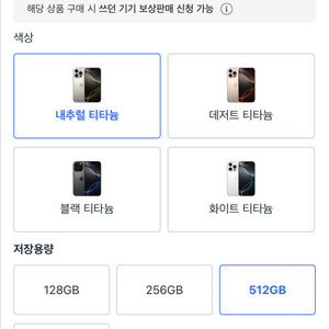 아이폰16프로 512g 네츄럴 티타늄 sss급