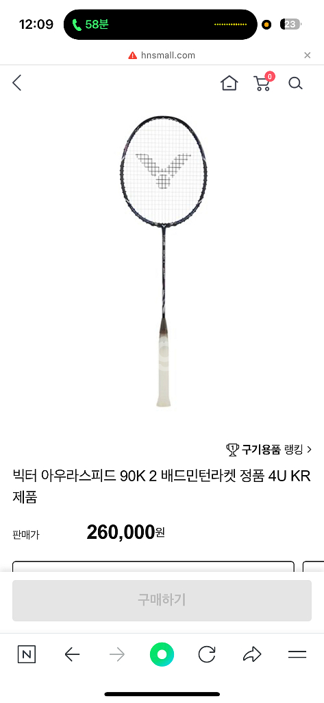 빅터 아우라스피드 90K 2 배드민턴 라켓--3