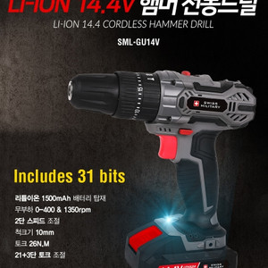 전동드릴 무선 해머드릴 햄머드릴 급처 6만 비트포함