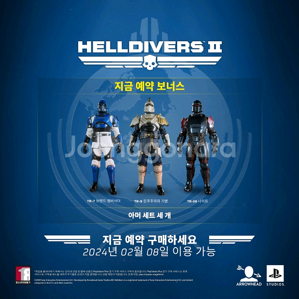 헬다이버즈2 예구코드 삽니다(스팀)--0