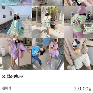 미니모어 제작 컬러 반바지