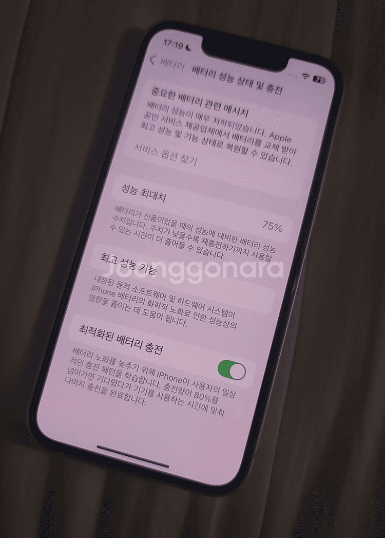 아이폰 13mini 256기가 (s급,기스x)--2