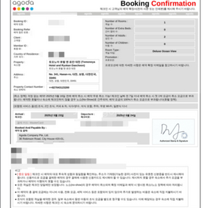 대천 토모노야(료칸) 호텔 숙박권 판매