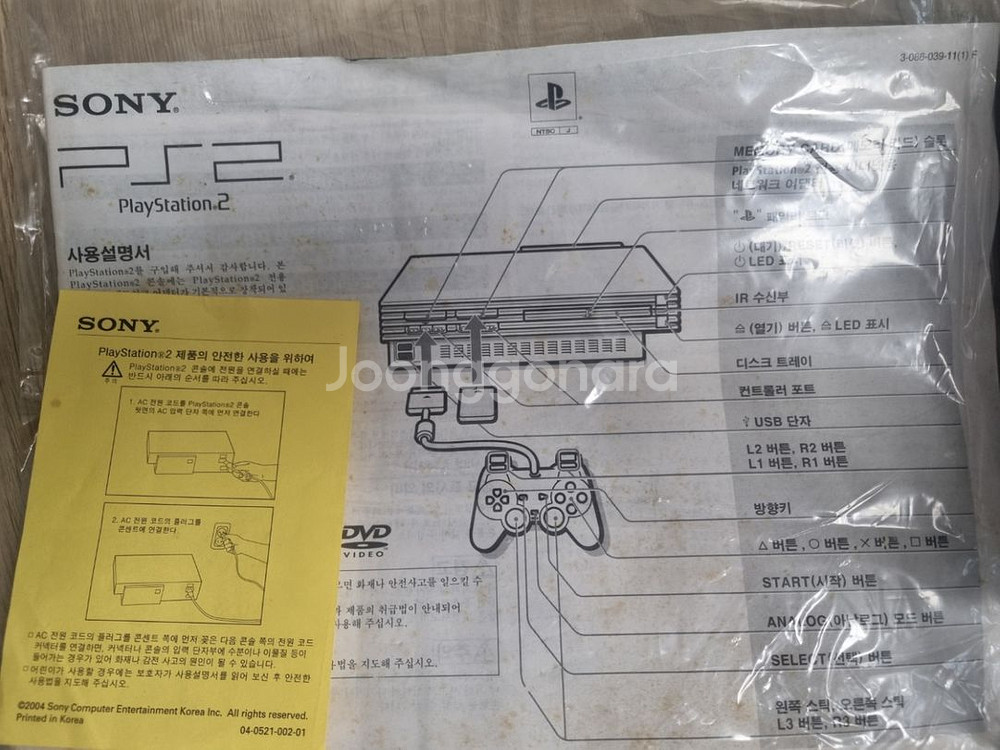풀박스 PS2 실버 5만번대 패드2개+씨디1장--4