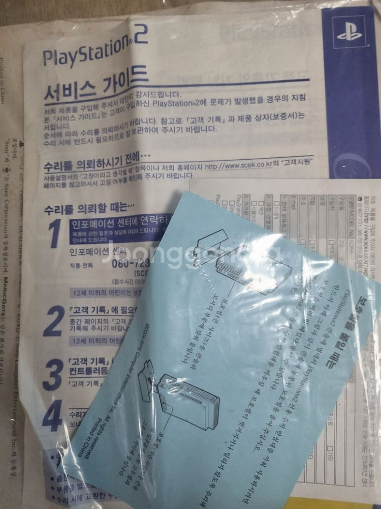 풀박스 PS2 실버 5만번대 패드2개+씨디1장--8
