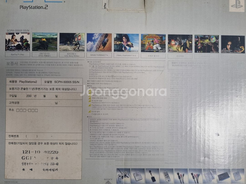 풀박스 PS2 실버 5만번대 패드2개+씨디1장--5