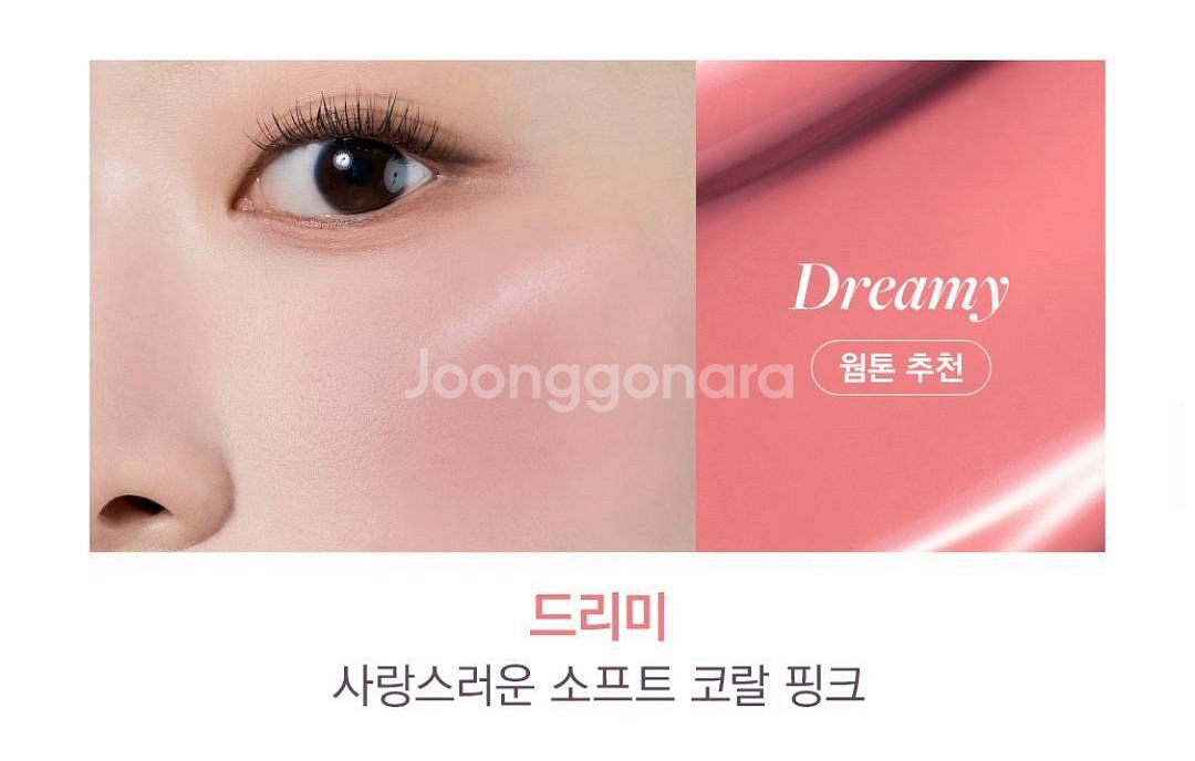 디어달리아 페탈 드롭 리퀴드 블러쉬 드리미 새상품팝니다--2