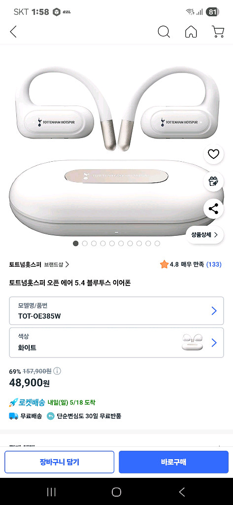 토트넘 홋스퍼 오픈 에어 이어폰 TOT-OE385W--0