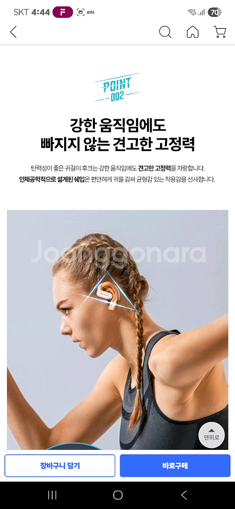토트넘 홋스퍼 오픈 에어 이어폰 TOT-OE385W--4