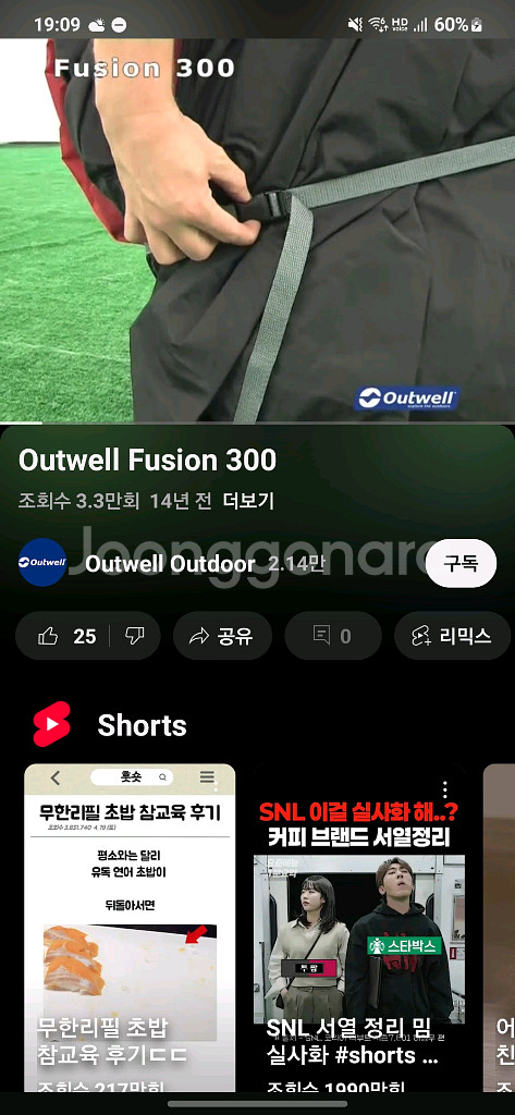 아웃웰 퓨전 300 원터치 팝업텐트--5