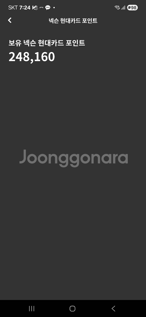 넥슨 캐쉬 10만 92% 팝니다--1