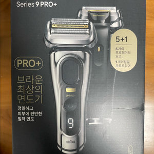 브라운 면도기 9 PRO+ 9566cc 새상품