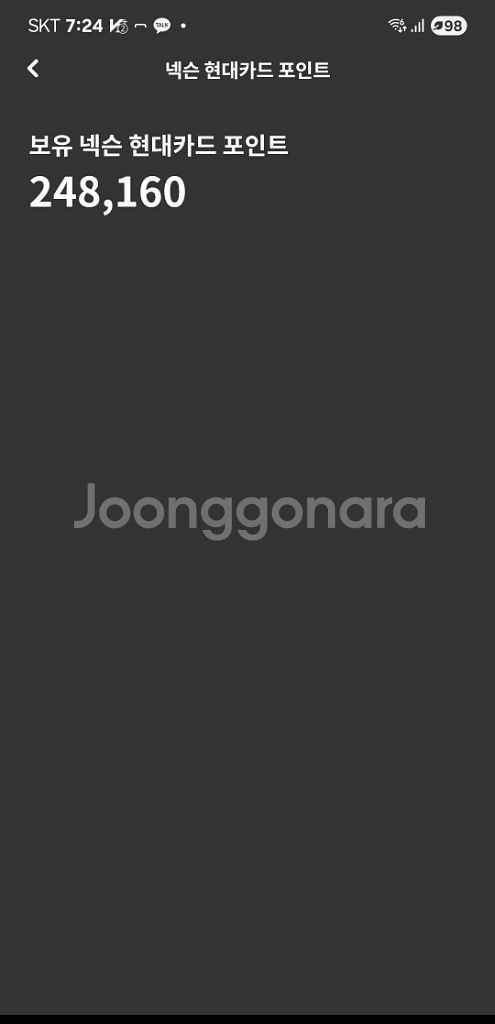 넥슨 캐쉬 92% 팝니다--1