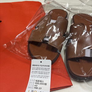 에르메스 오란 샌들 브라운 43