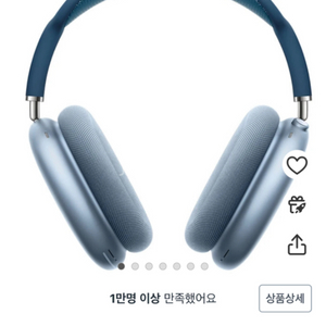 에어팟맥스 8핀 팝니다