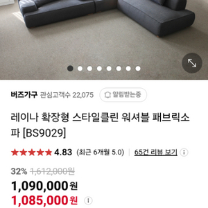 버즈소팢판매