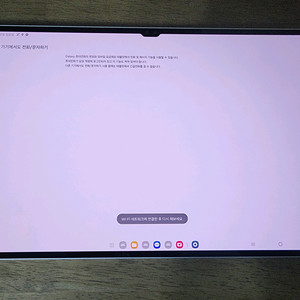 갤럭시 탭 S9 울트라 베이지 wifi 256 판매
