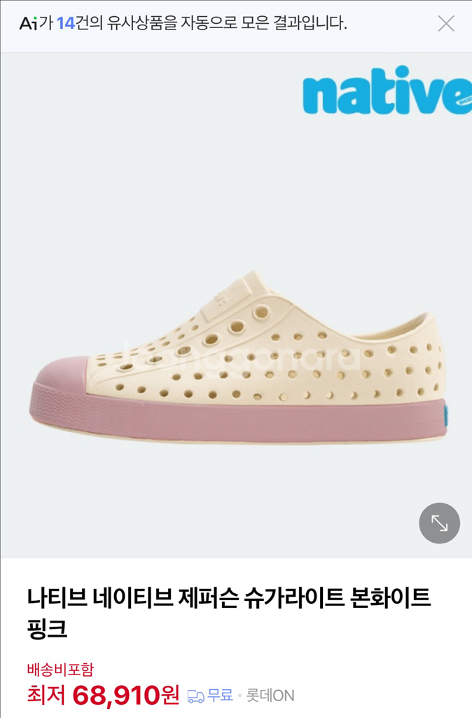 네이티브 제퍼슨 리틀키즈 본화이트핑크 160새상품--0