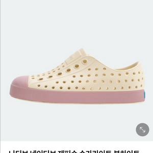 네이티브 제퍼슨 리틀키즈 본화이트핑크 160새상품
