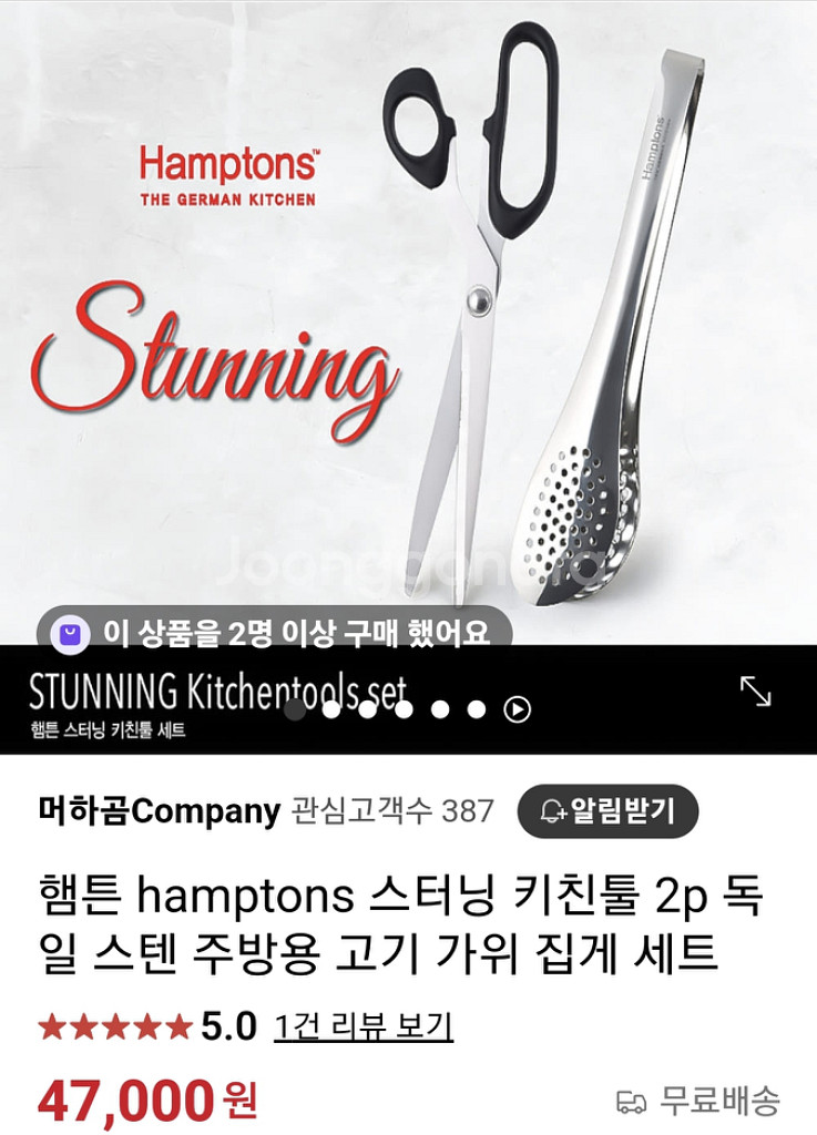 햄튼 2종 키친툴--0