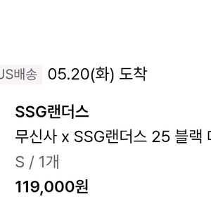 [새상품 S 사이즈]무신사 x SSG랜더스 25 블랙
