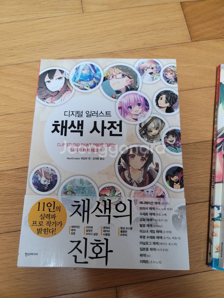 [새책,일괄 ]일러스트 채색, 포즈 책 3권--0