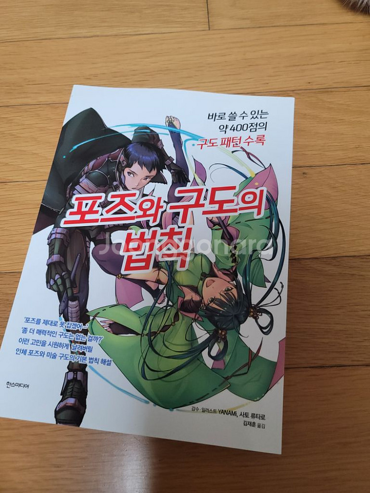 [새책,일괄 ]일러스트 채색, 포즈 책 3권--3