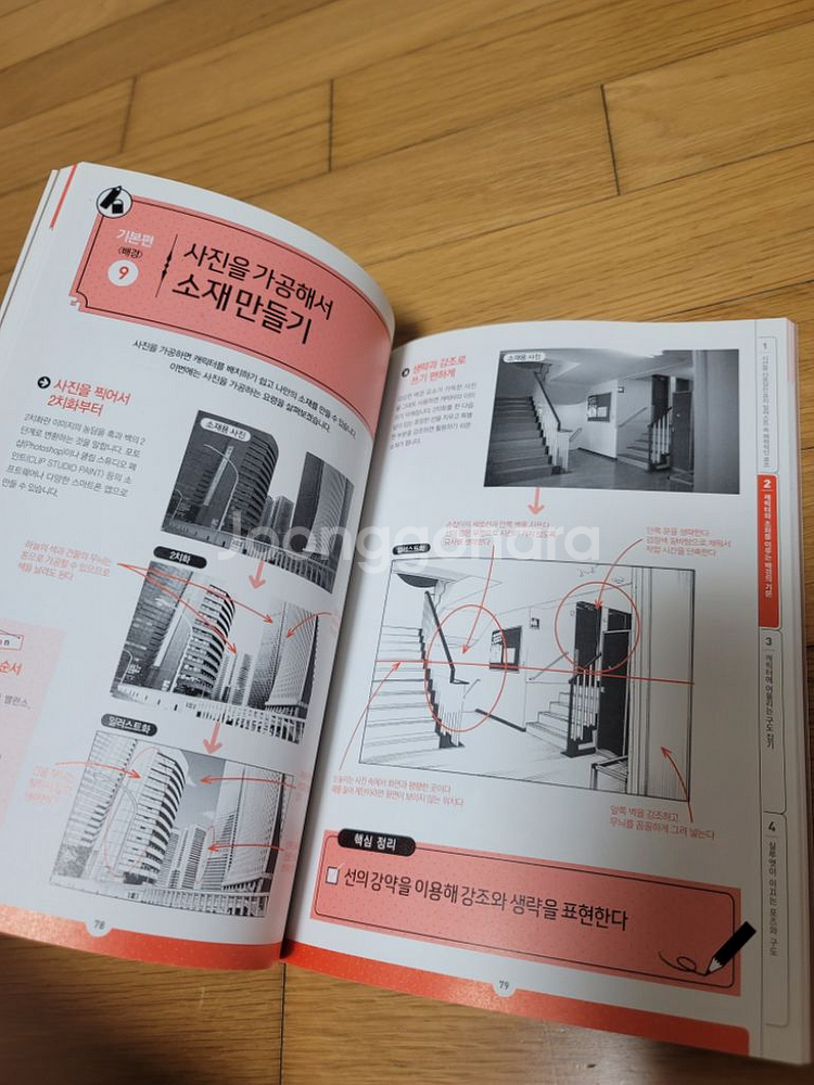 [새책,일괄 ]일러스트 채색, 포즈 책 3권--4