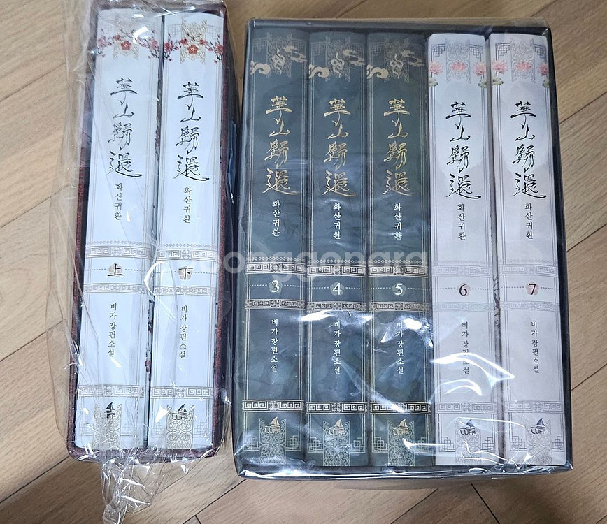 화산귀환 1,2부 양장본 및 특전 등등(공식)--0