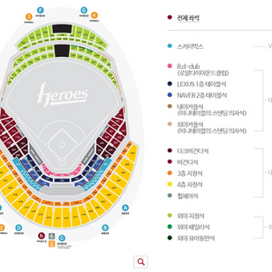 전좌석] 키움 vs KT 위즈 (23일,24일,25일