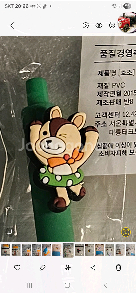 새상품-토크패드+토더 마우스패드+투명파우지3개+노홍철--8