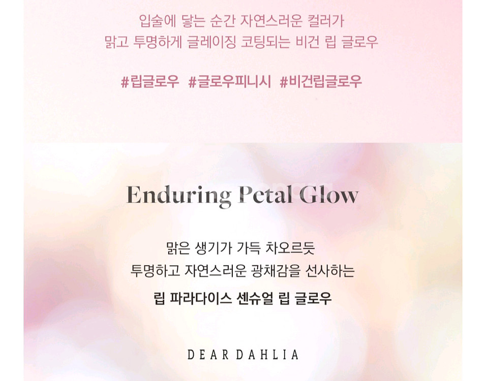 디어달리아 글로우 립스틱--1