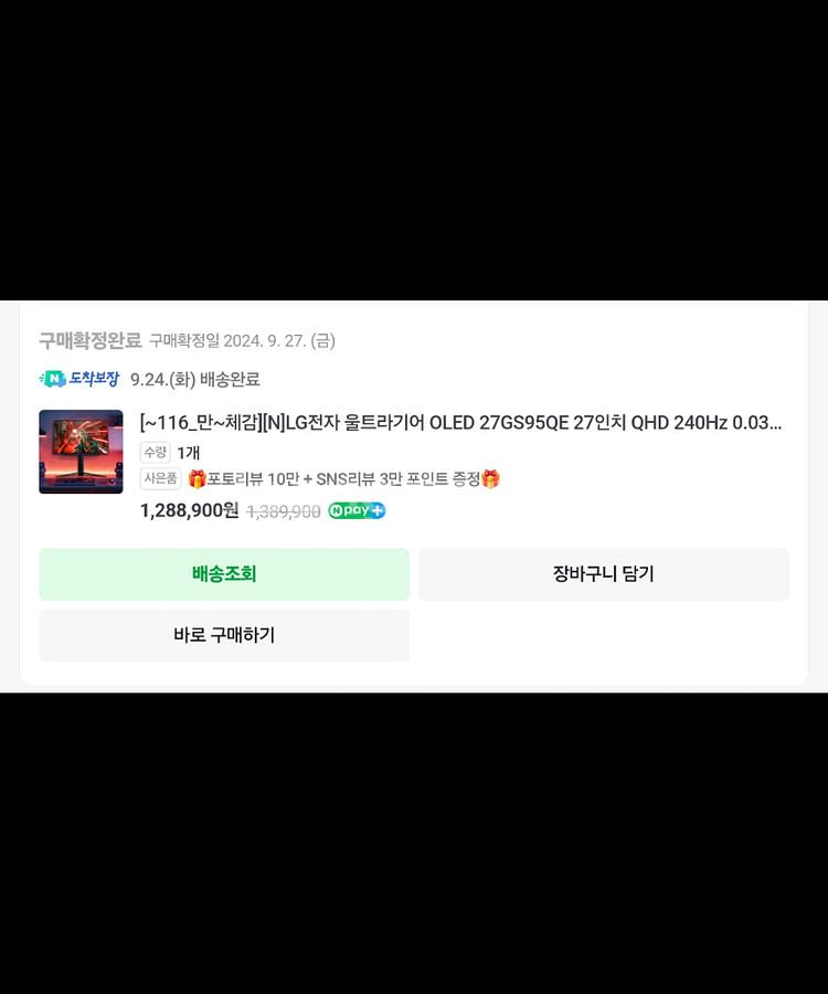 LG전자 울트라기어 OLED 27인치 QHD 240hz--3