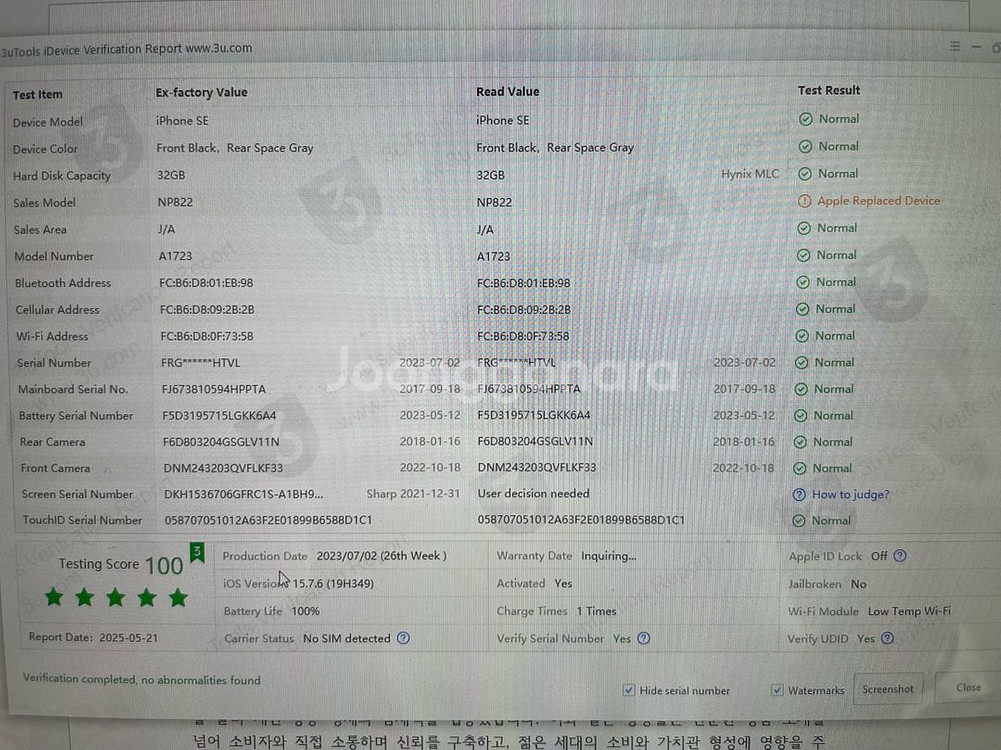 리퍼미사용) 아이폰 se1 32기가 스페이스그레이--2