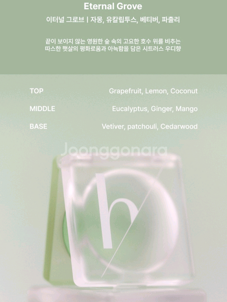 고체향수--2