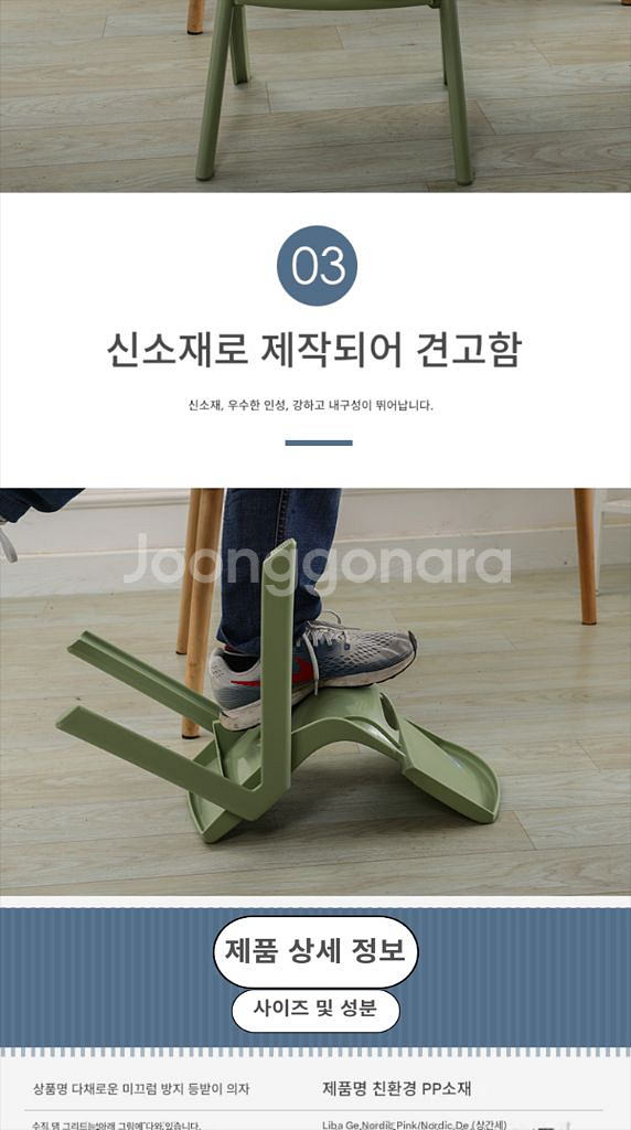 폐업정리새제품] 내구성 좋은 어린이 의자 (초록색 /--2