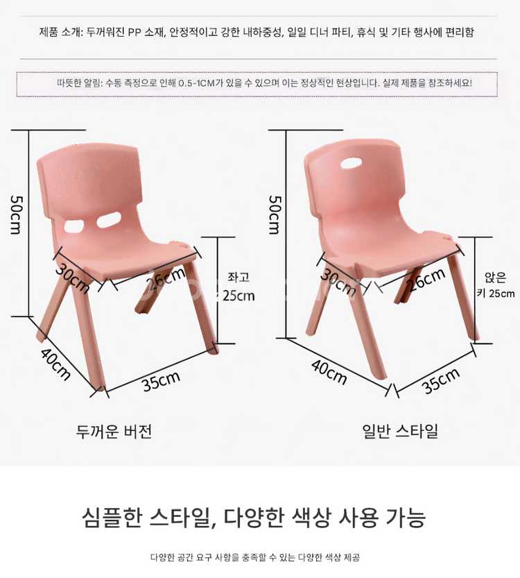 폐업정리새제품] 내구성 좋은 어린이 의자 (초록색 /--6