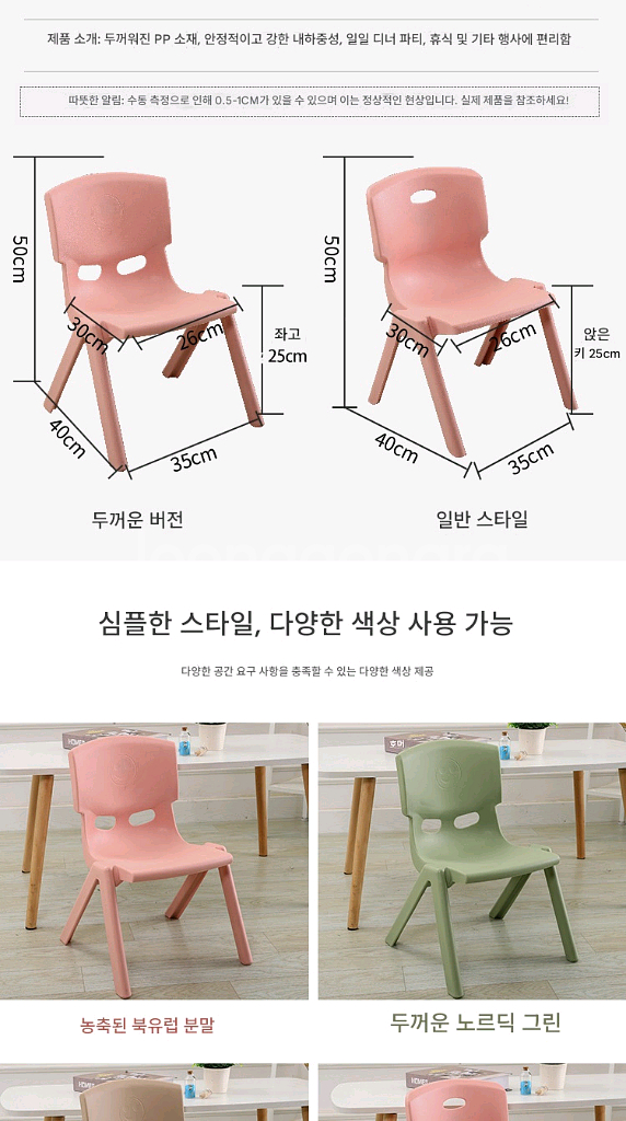 폐업정리새제품] 내구성 좋은 어린이 의자 (초록색 /--3