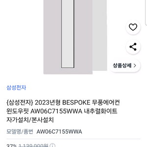 삼성 비스포크 무풍 에어컨 최상급 판매합니다