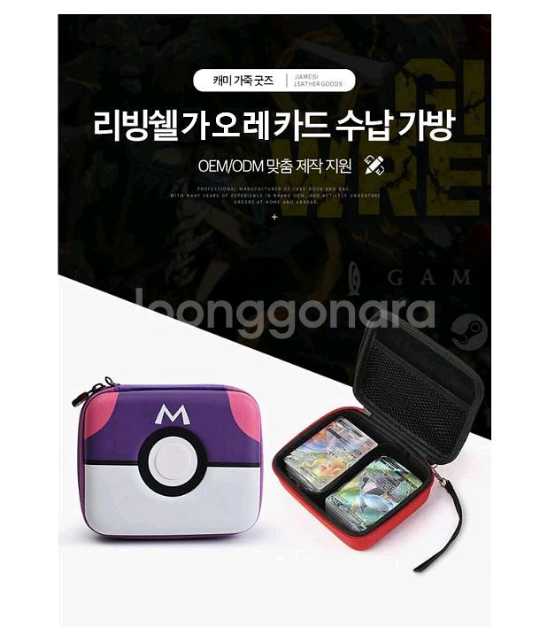 폐업정리[새상품] 포켓몬 카드 수납 가방 / 방수 /1--0
