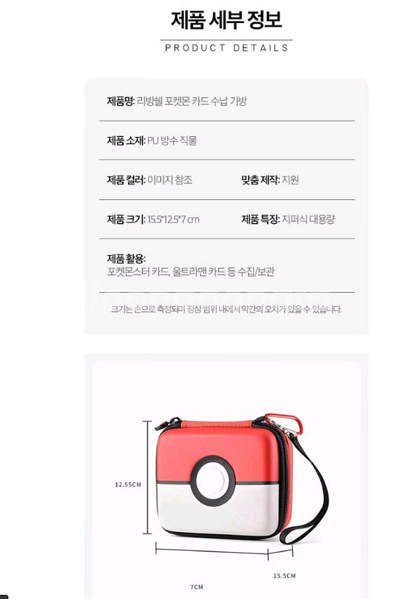 폐업정리[새상품] 포켓몬 카드 수납 가방 / 방수 /1--8