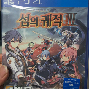 ps4 섬의궤적3 새상품