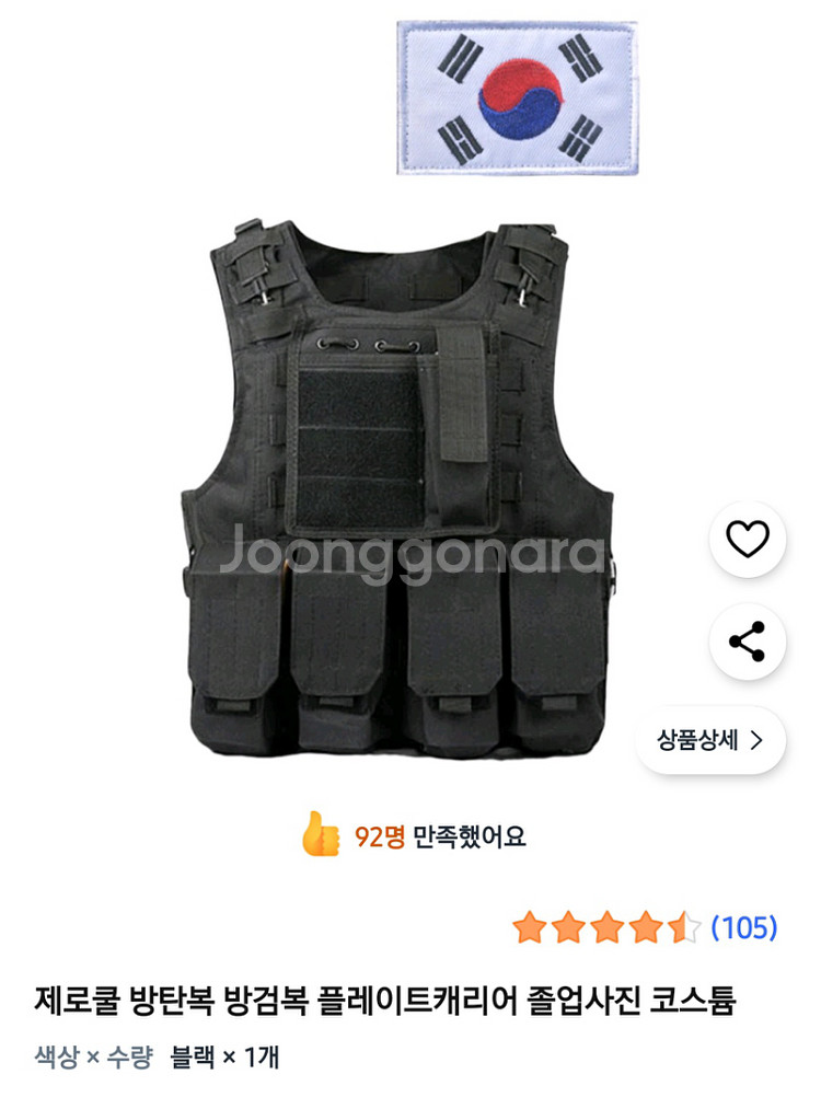 졸업사진 방탄조끼 대여/판매합니다--0