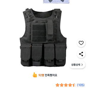 졸업사진 방탄조끼 대여합니다