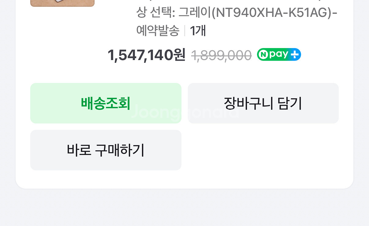 갤럭시북5프로 14인치 루나레이크--7
