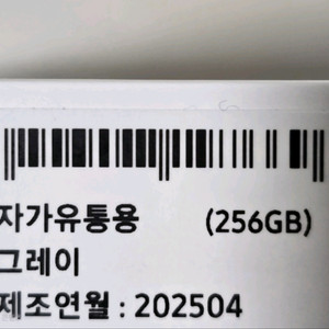 갤럭시탭 S10FE+256GB 미개봉